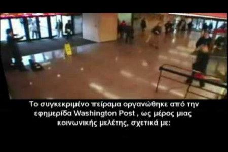 Το πείραμα με τον βιολιστή στο μετρό - Washington Post - 1097 επιβάτες πέρασαν τυχαία μπροστά από έναν από τους μεγαλύτερους βιολιστές στον κόσμο. Πόσοι από από αυτούς σταμάτησαν να ακούσουν τη μουσική του; (vid)  